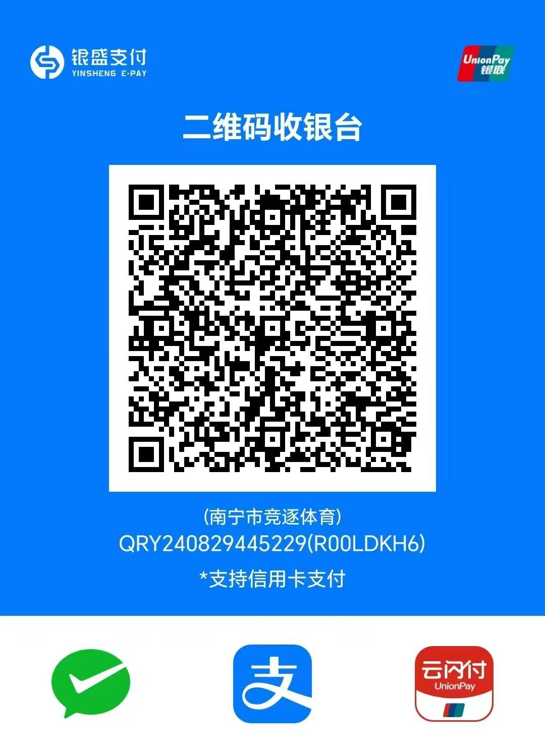 付款二维码